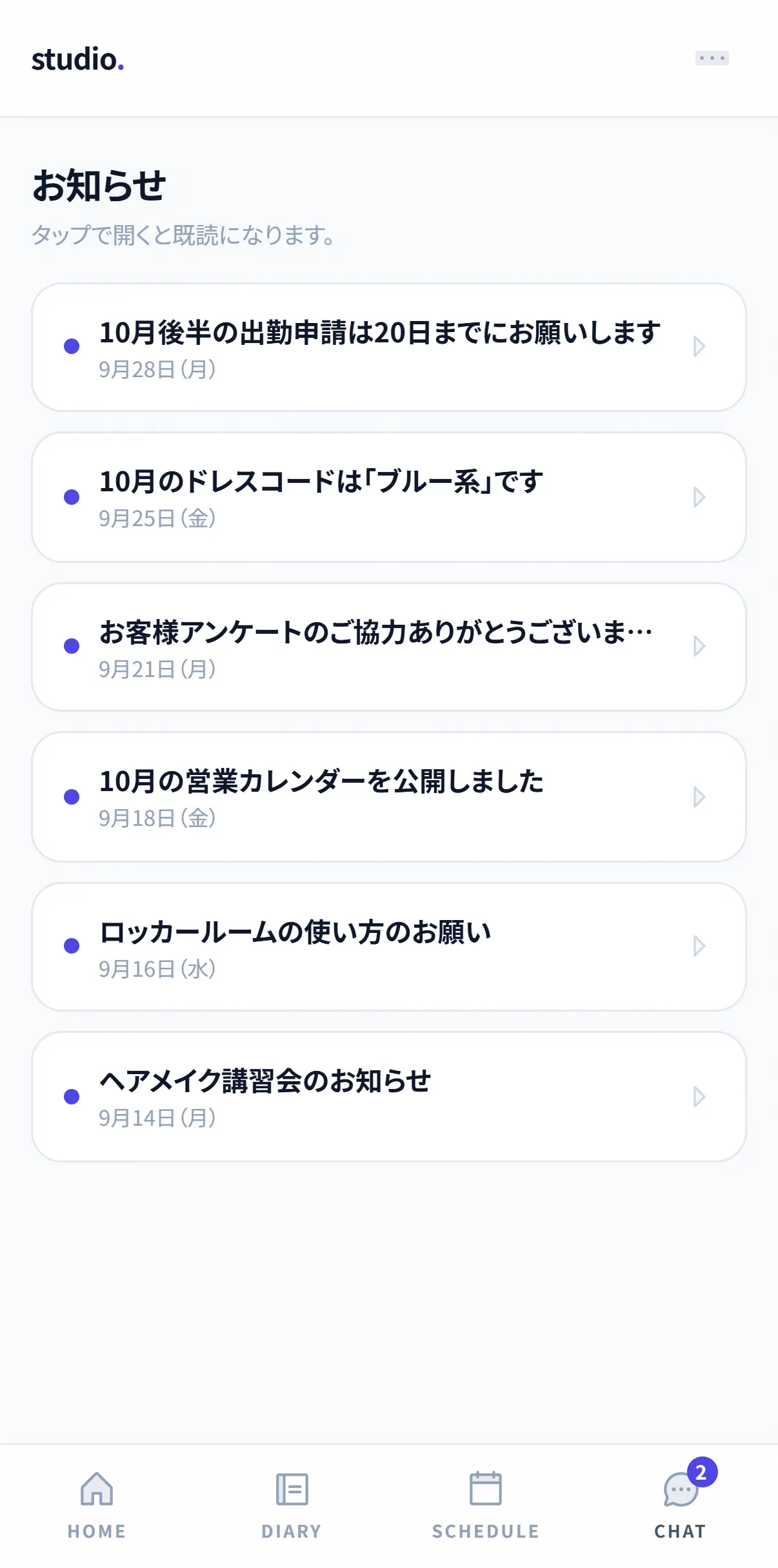 マイページのお知らせ。お店からの連絡が一覧で並んでいる（スマホの実画面）