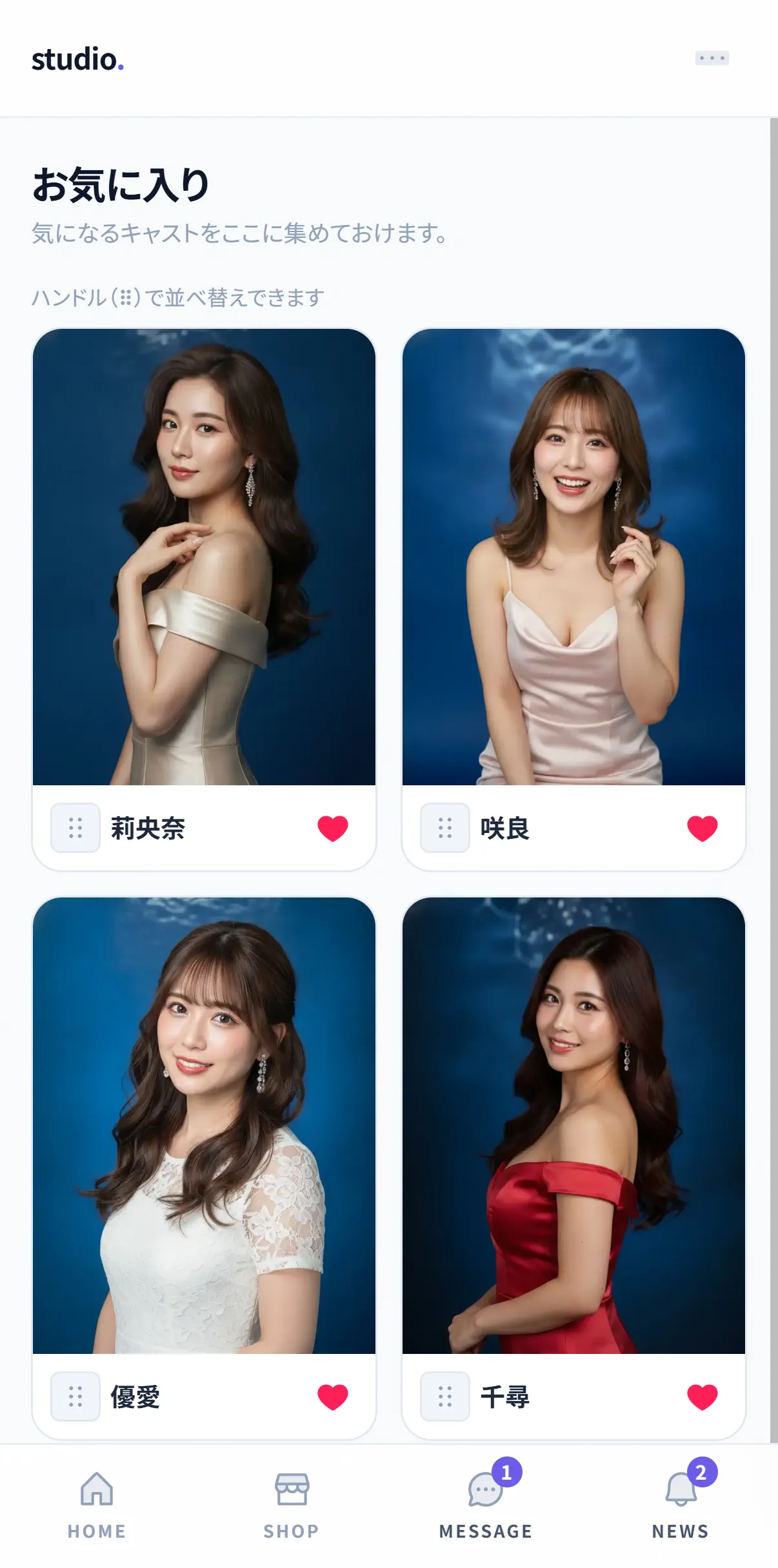 会員ページのお気に入り。お気に入りに入れたキャスト4人の写真が並んでいる（スマホの実画面）