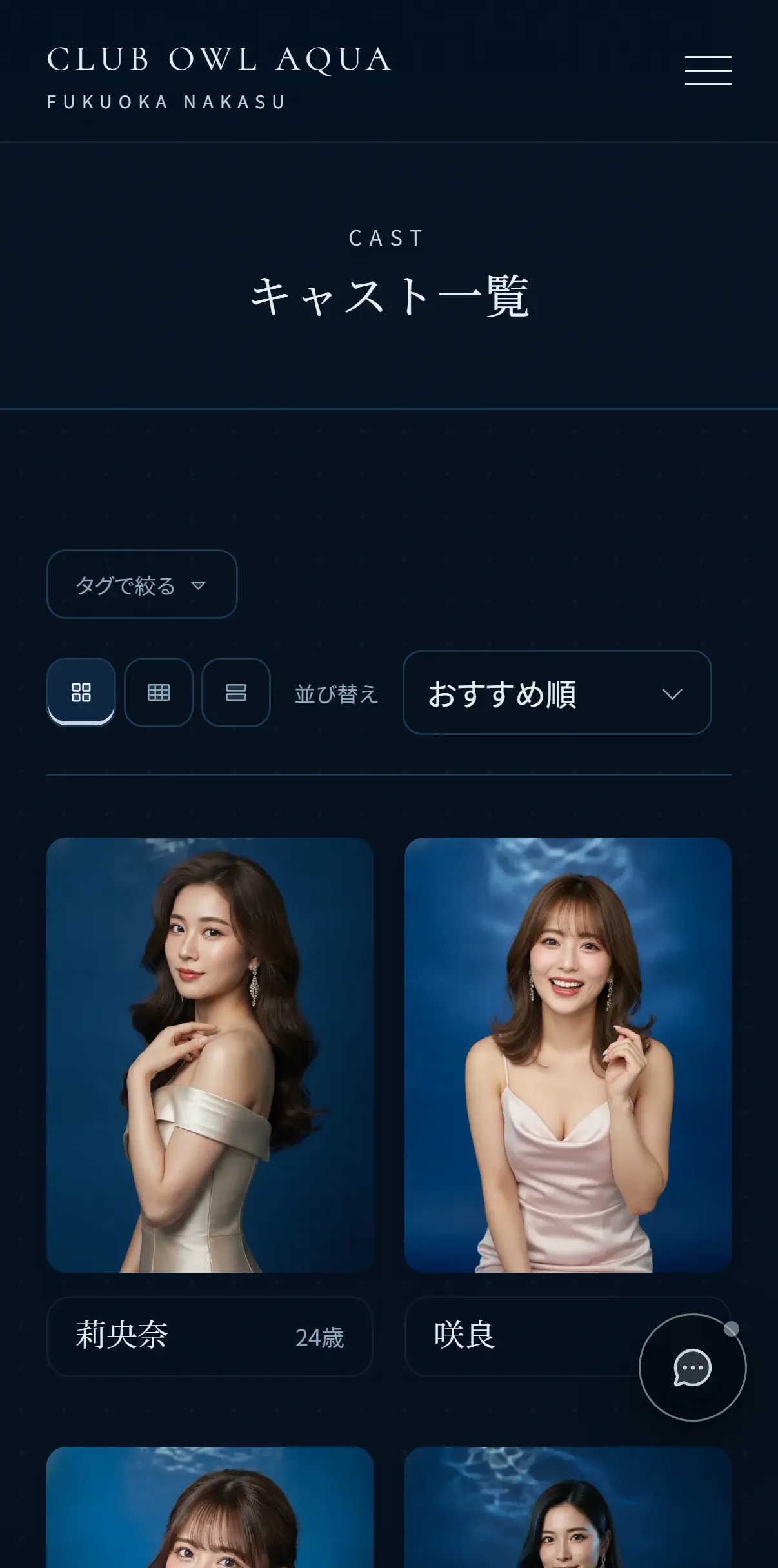 見本店のキャスト一覧。キャストの写真と名前と年齢が並び、新人には NEW の印が付いている（スマホの実画面）