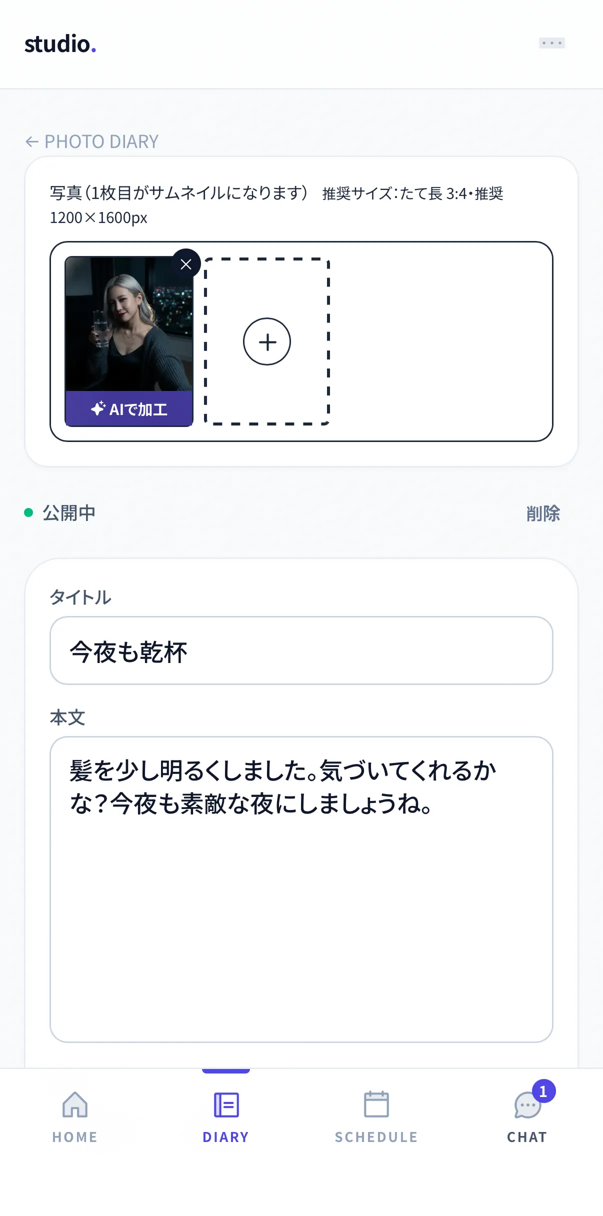 マイページの写メ日記の編集。写真とタイトルと本文を入れる(実機スマホの実画面)