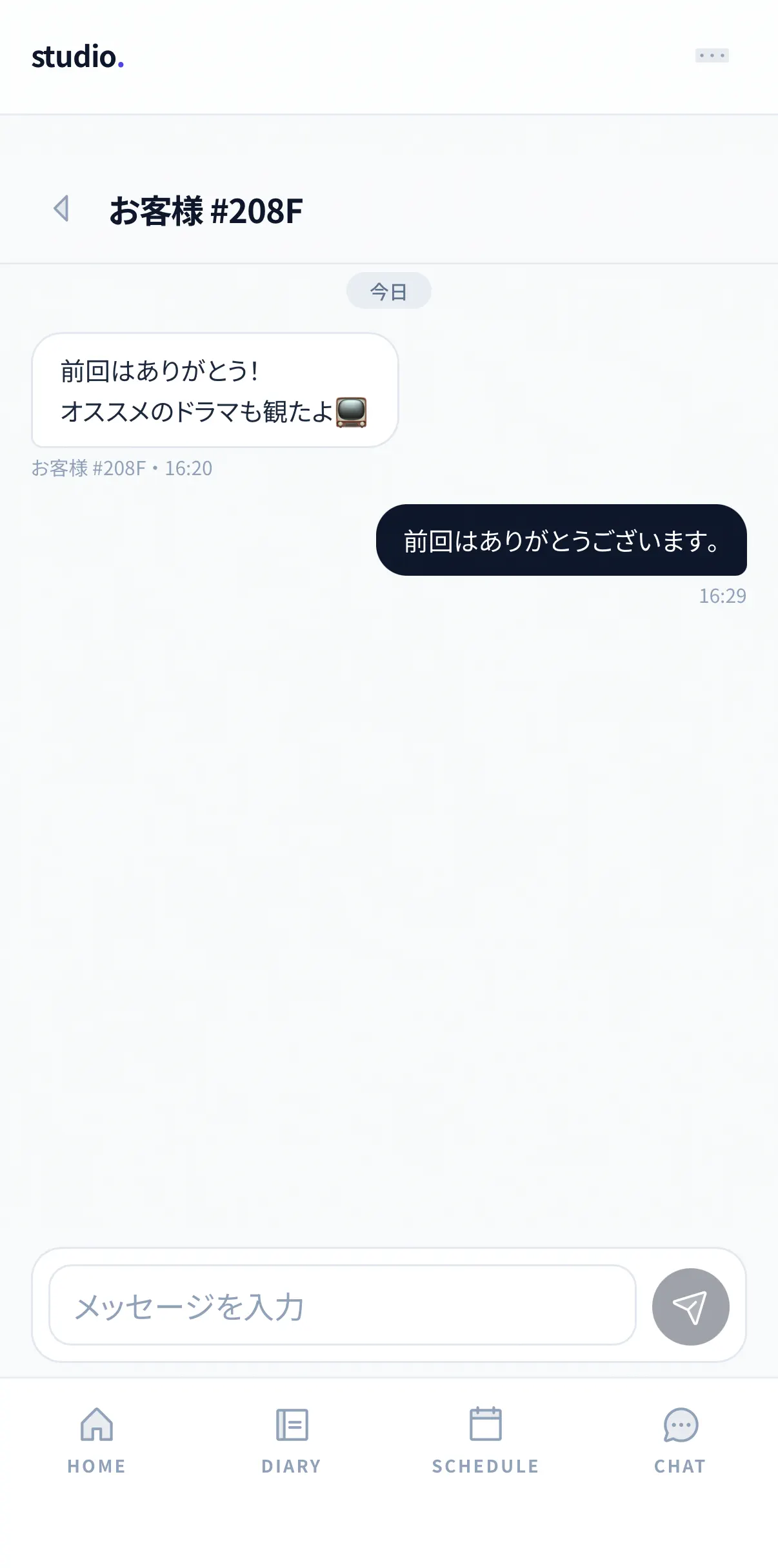 マイページのメッセージ。会員から届いたメッセージに返信したところ(実機スマホの実画面)