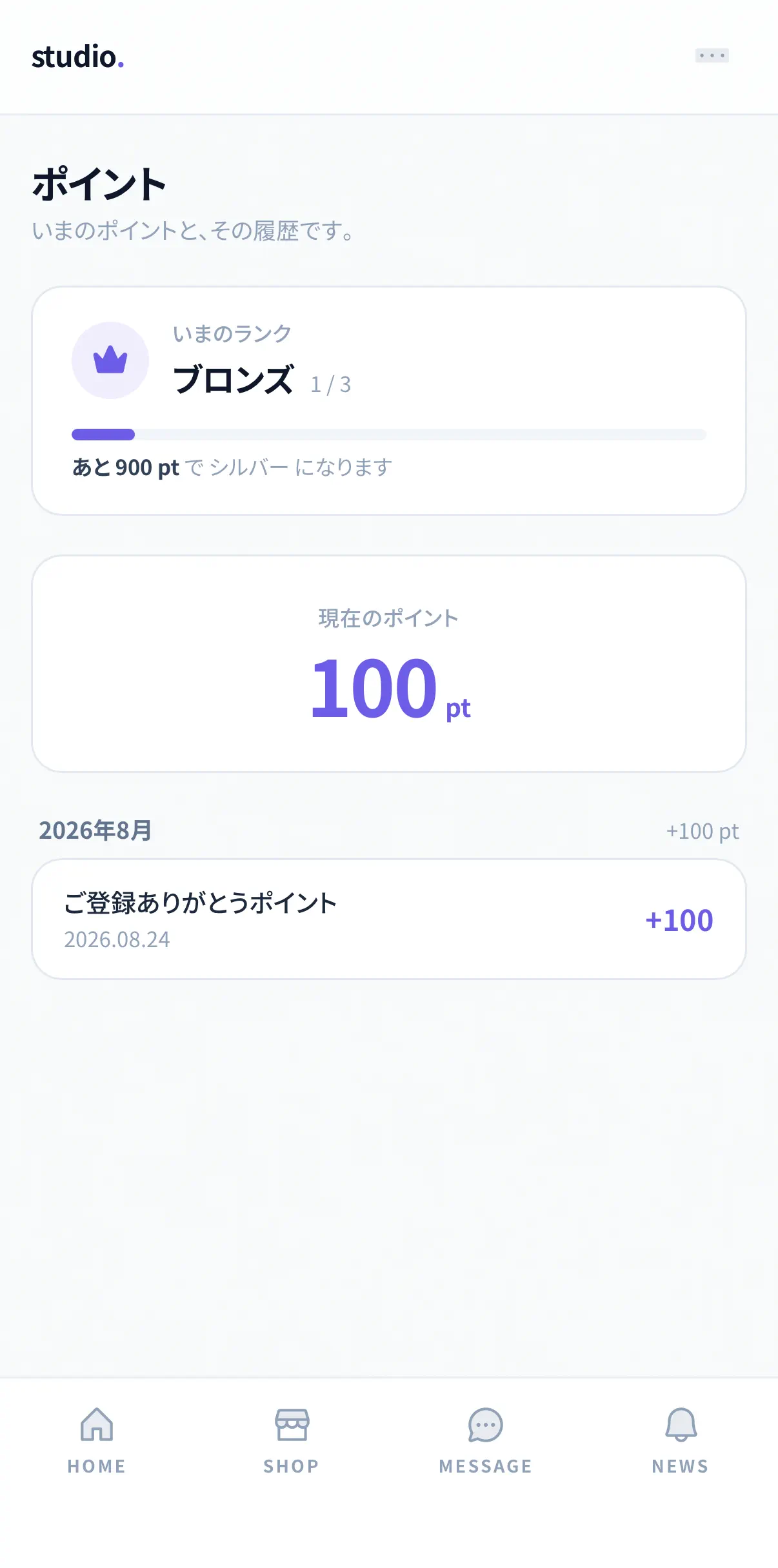 会員ページのポイント。いまのランクと現在のポイント、付いたポイントの履歴が出ている(実機スマホの実画面)