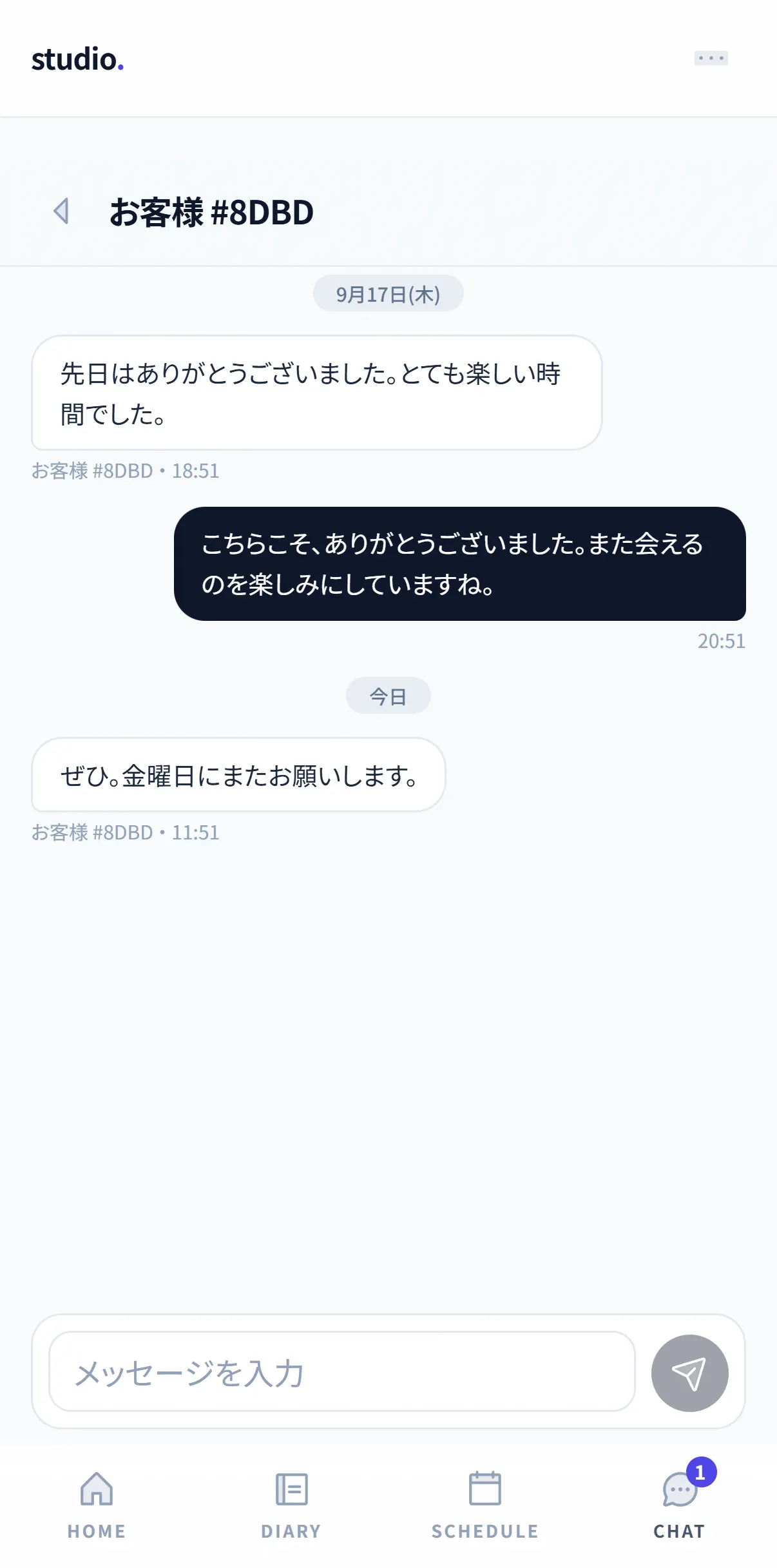 マイページのメッセージ。会員とのやりとり。返信の後に、会員から新しいメッセージが届いている(スマホの実画面)