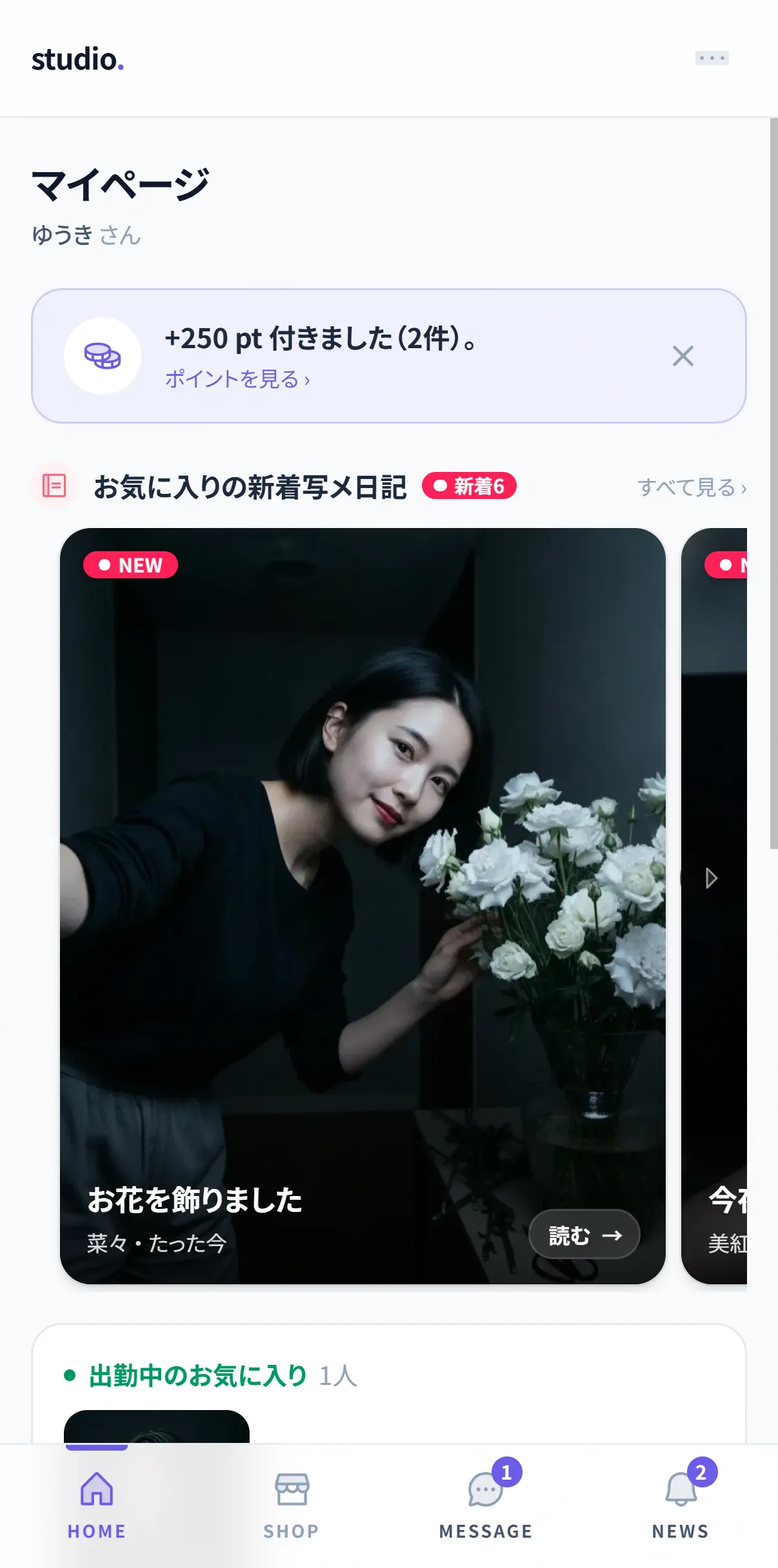 お客様の会員ページのマイページ。ポイントの案内とお気に入りの新着写メ日記が並んでいる(スマホの実画面)