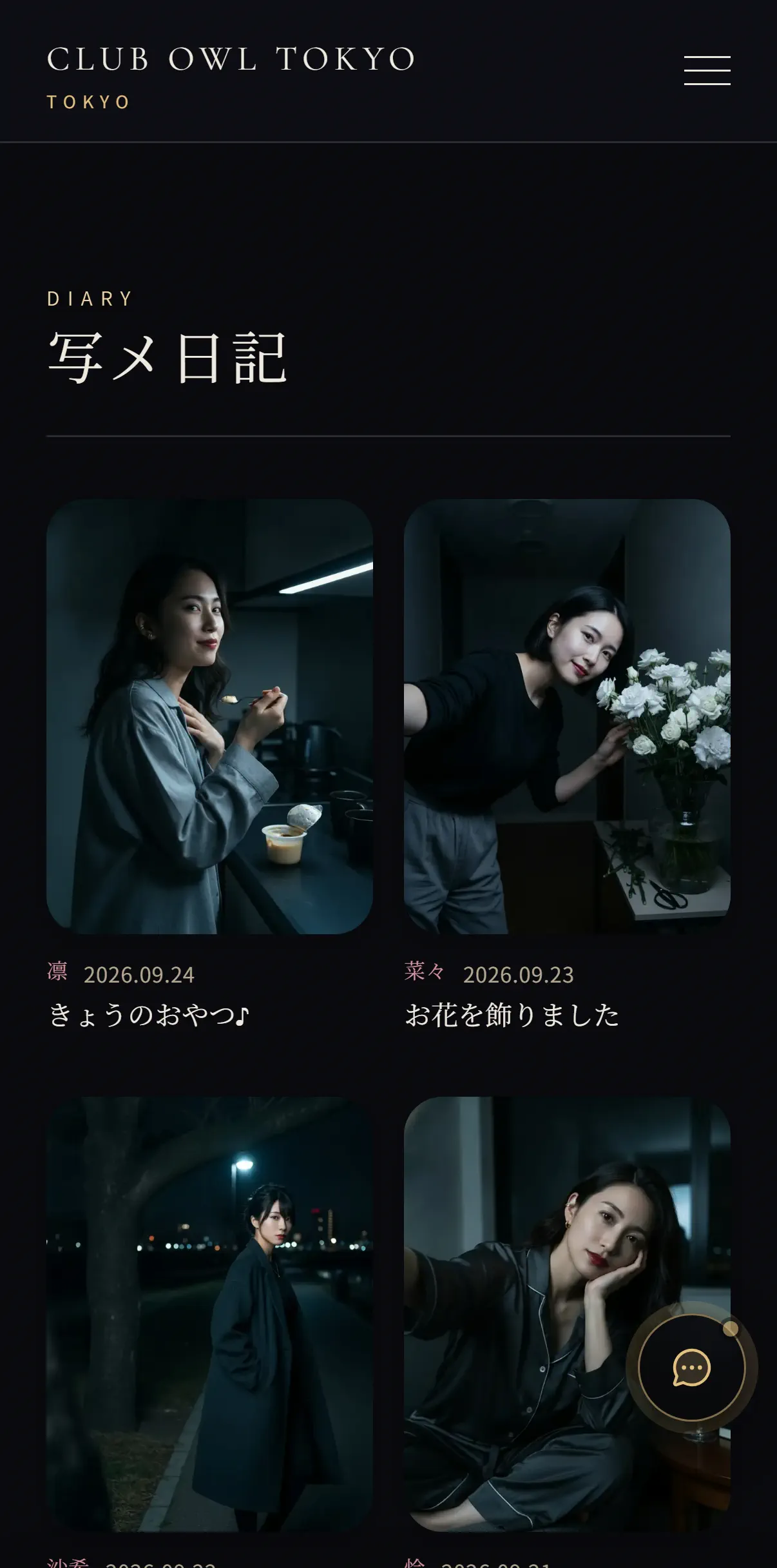 見本店の写メ日記の一覧。写真と名前と日付と題が並ぶ(スマホの実画面)