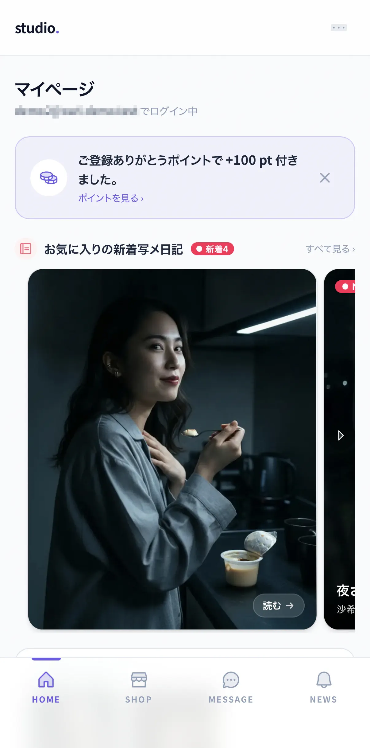 お客様の会員ページのマイページ。ポイントの案内とお気に入りの新着写メ日記が並んでいる(実機スマホの実画面)