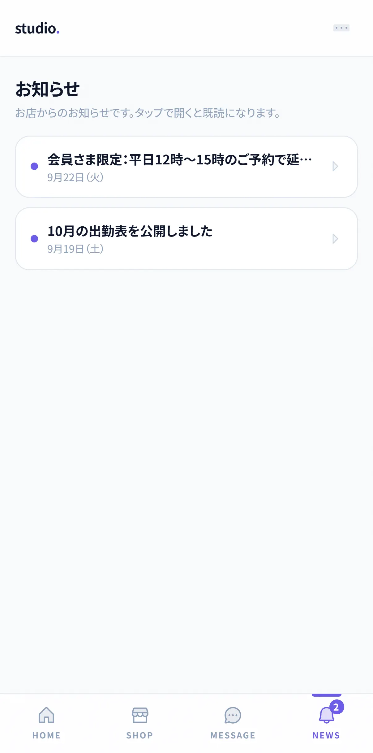 会員ページのお知らせ。会員さま限定のご案内と、10月の出勤表の公開。どちらも未読の印が付いている(スマホの実画面)